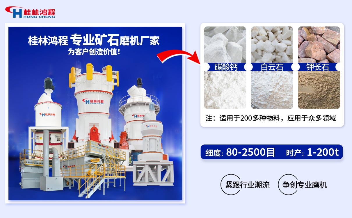 膨潤土磨粉機 膨潤土磨粉機