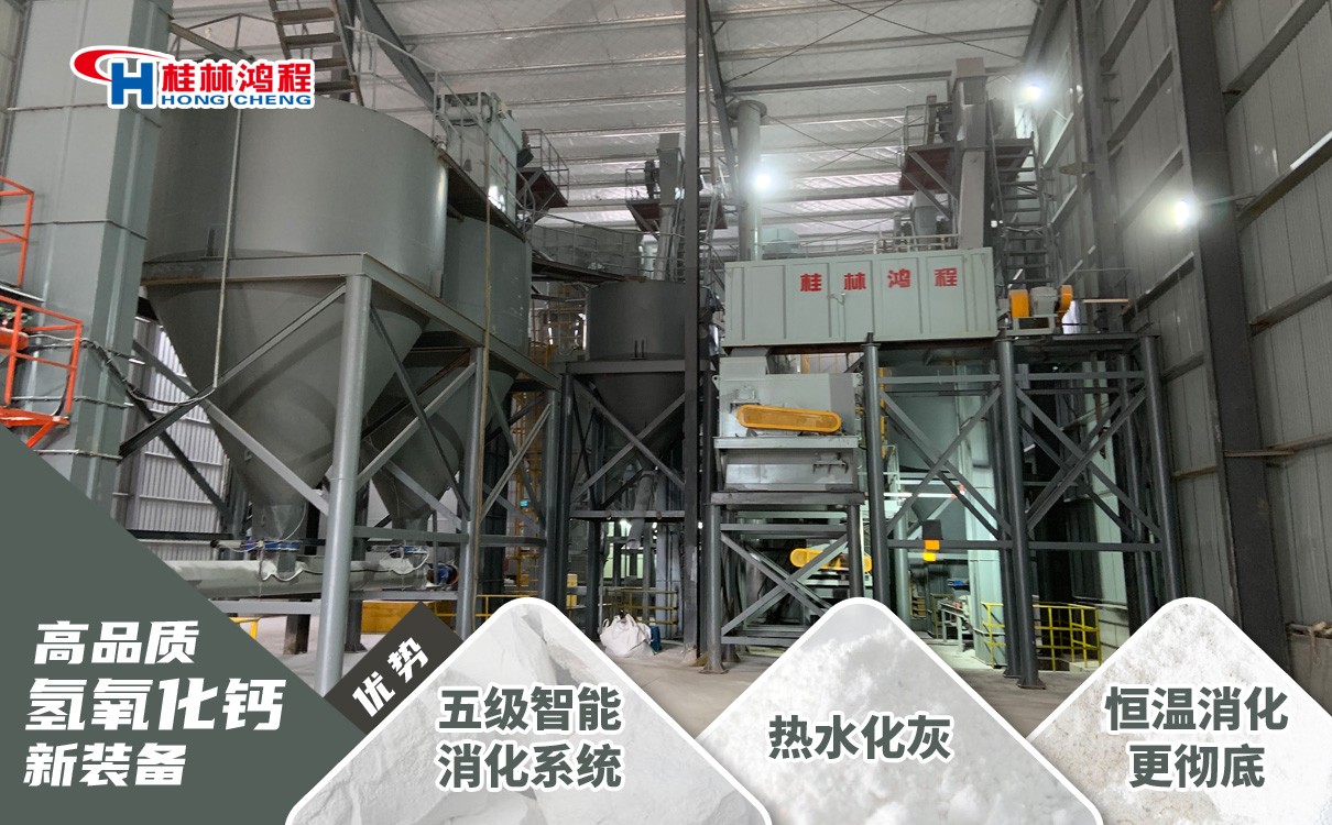 石灰深加工 石灰深加工