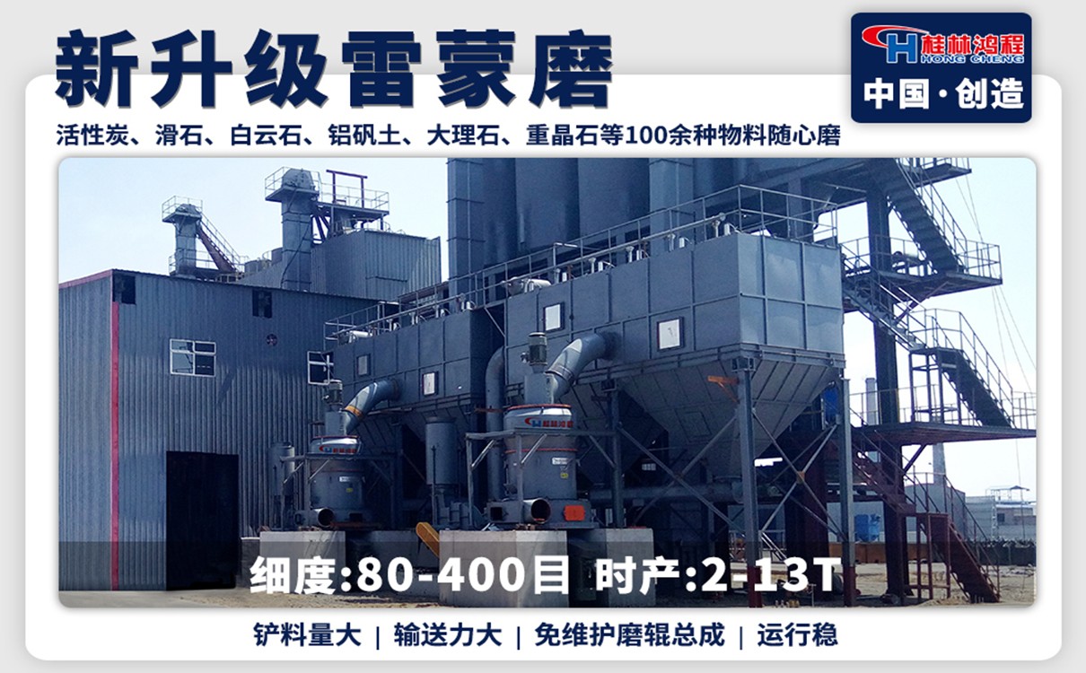 雷蒙磨粉機(jī) 雷蒙磨粉機(jī)