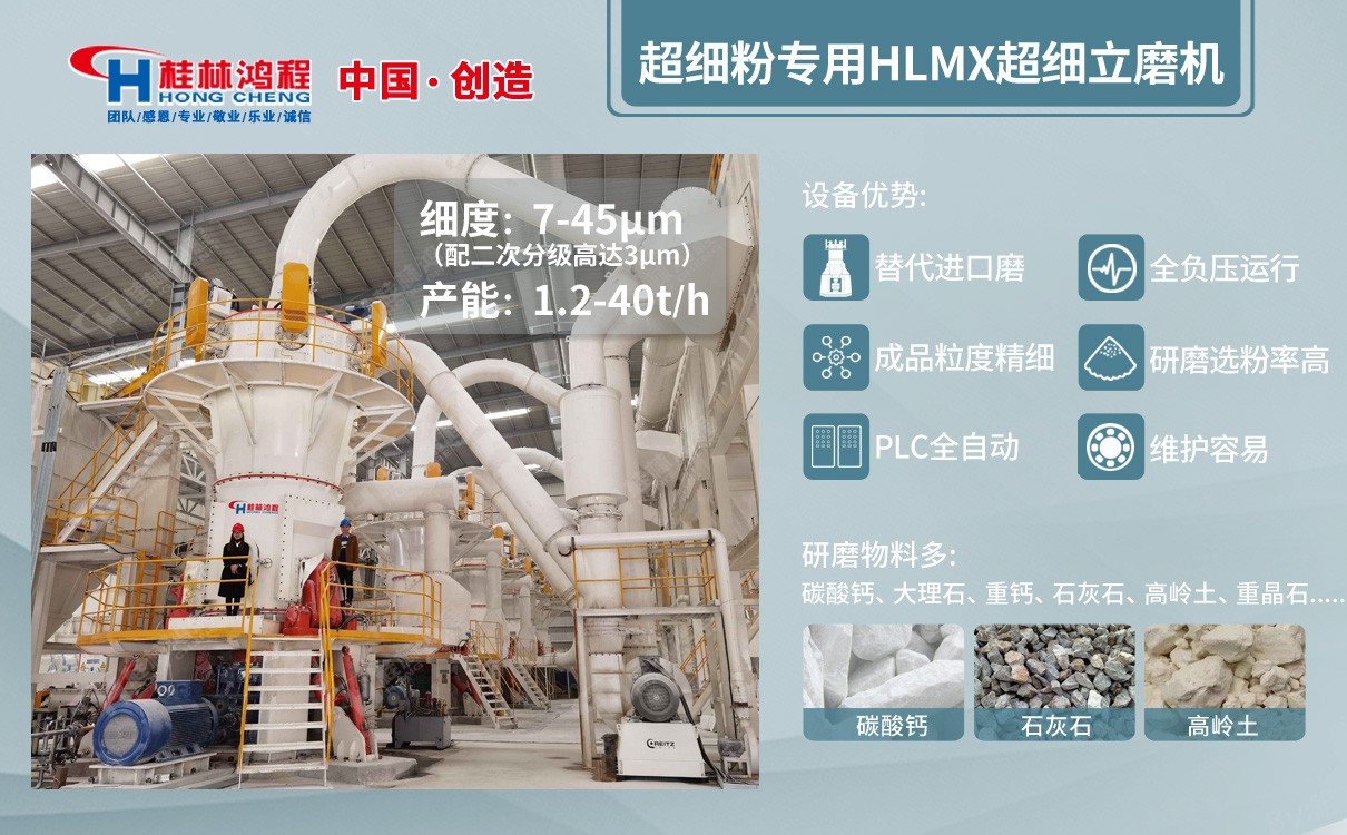 重鈣生產(chǎn)設(shè)備 重鈣生產(chǎn)設(shè)備