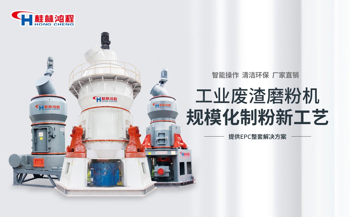 固廢磨粉機 固廢磨粉機