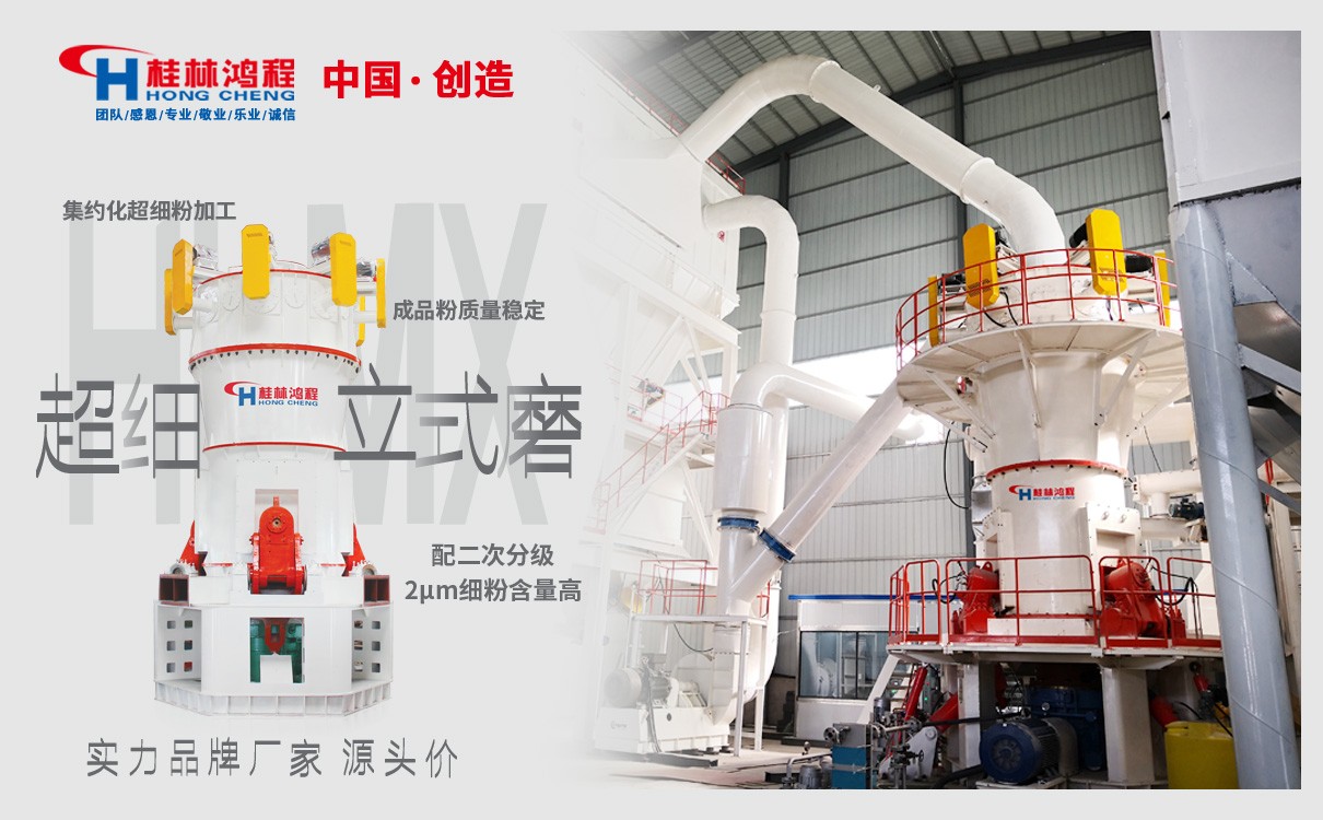 碳酸鈣超細立磨 碳酸鈣超細立磨