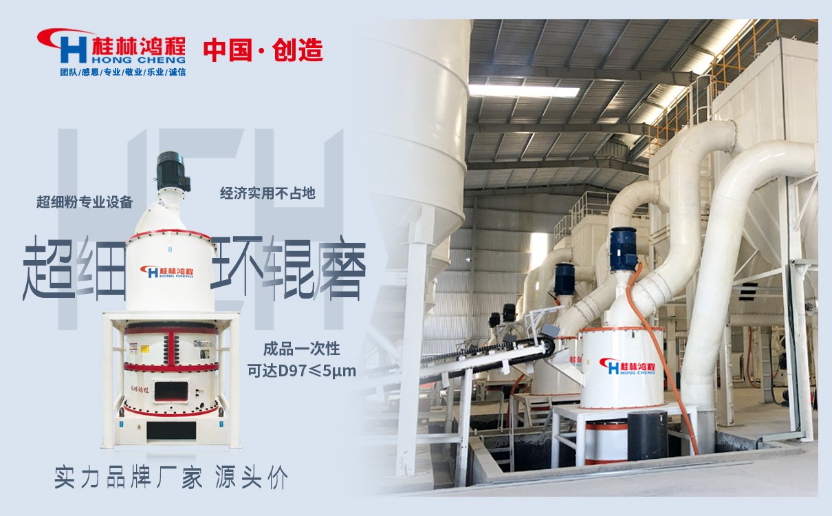 重質(zhì)碳酸鈣磨粉機(jī) 重質(zhì)碳酸鈣磨粉機(jī)