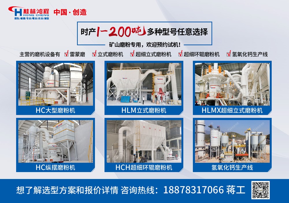 硅灰石粉粉磨機型 硅灰石粉粉磨機型