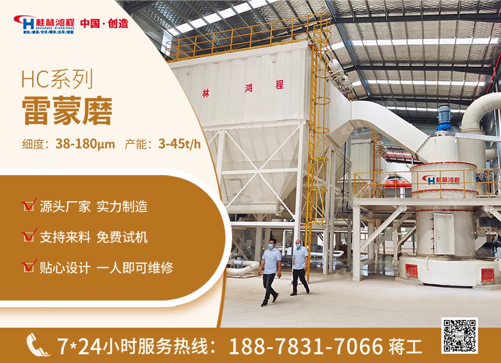 10-20噸硅石生產磨機 10-20噸硅石生產磨機