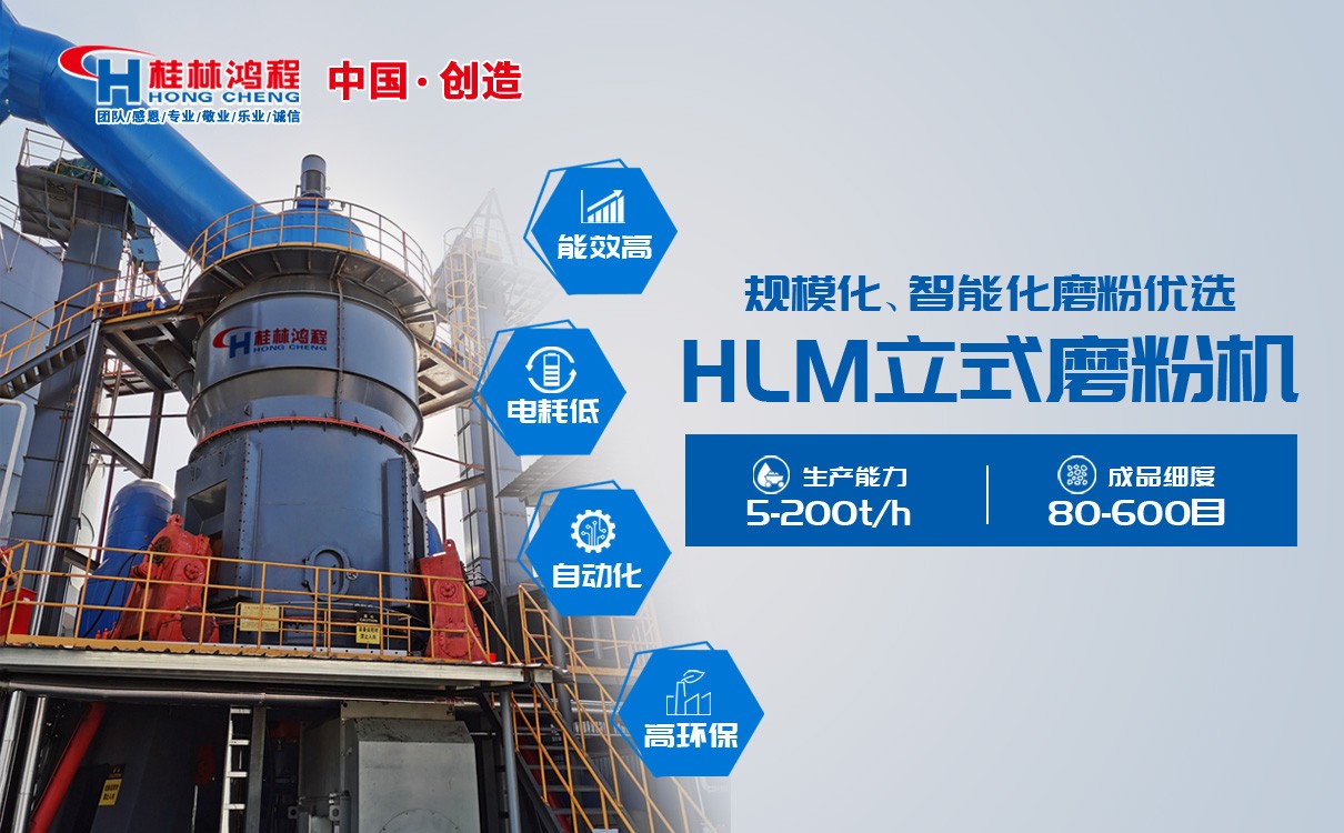 清潔煤粉立磨 清潔煤粉立磨