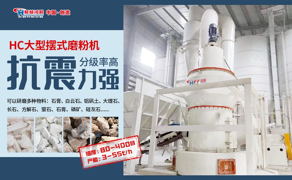 玄武巖礦擺式磨粉機 玄武巖礦擺式磨粉機