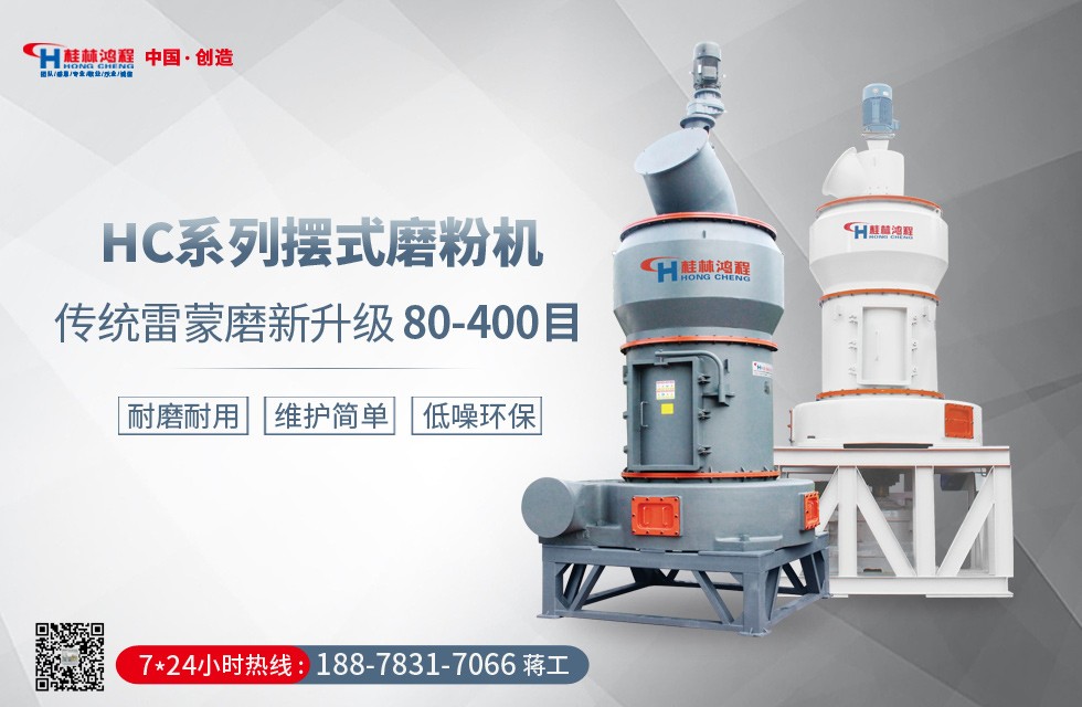 小型磨硫酸渣設備