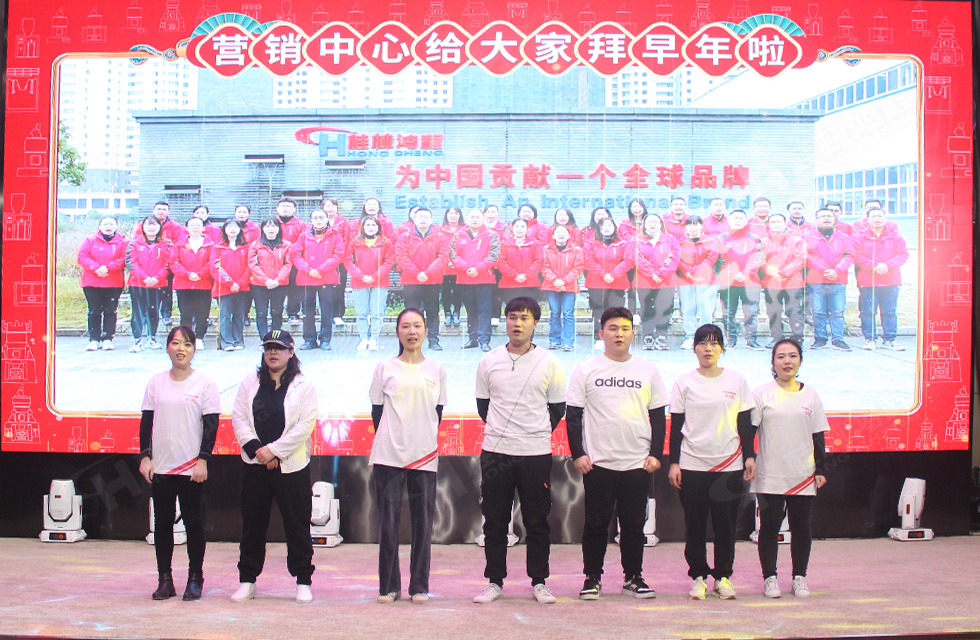 金牛辭舊歲，猛虎迎春來。搭著歡樂的時光列車，我們一起歡送碩果累累的2021年，迎來了嶄新的2022年。1月26日，我們歡聚一堂，在歡聲笑語、載歌載舞中迎接新春，“立足新鴻程開創新局面”桂林鴻程2021年年終總結表彰會由此開始！