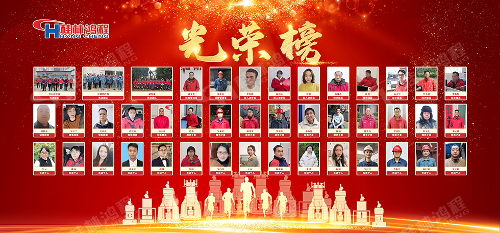 金牛辭舊歲，猛虎迎春來。搭著歡樂的時光列車，我們一起歡送碩果累累的2021年，迎來了嶄新的2022年。1月26日，我們歡聚一堂，在歡聲笑語、載歌載舞中迎接新春，“立足新鴻程開創新局面”桂林鴻程2021年年終總結表彰會由此開始！