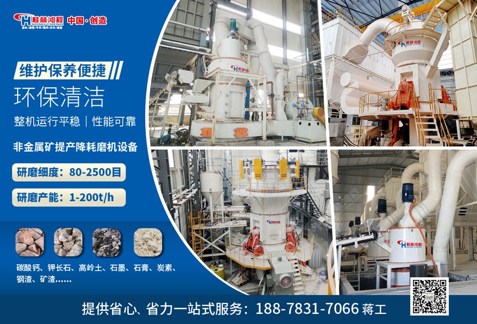 活性白土加工設備 活性白土加工設備