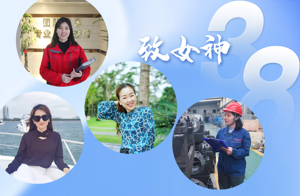 【3.8女神節】她們脫下工裝,驚艷了時光…… 【3.8女神節】她們脫下工裝,驚艷了時光……