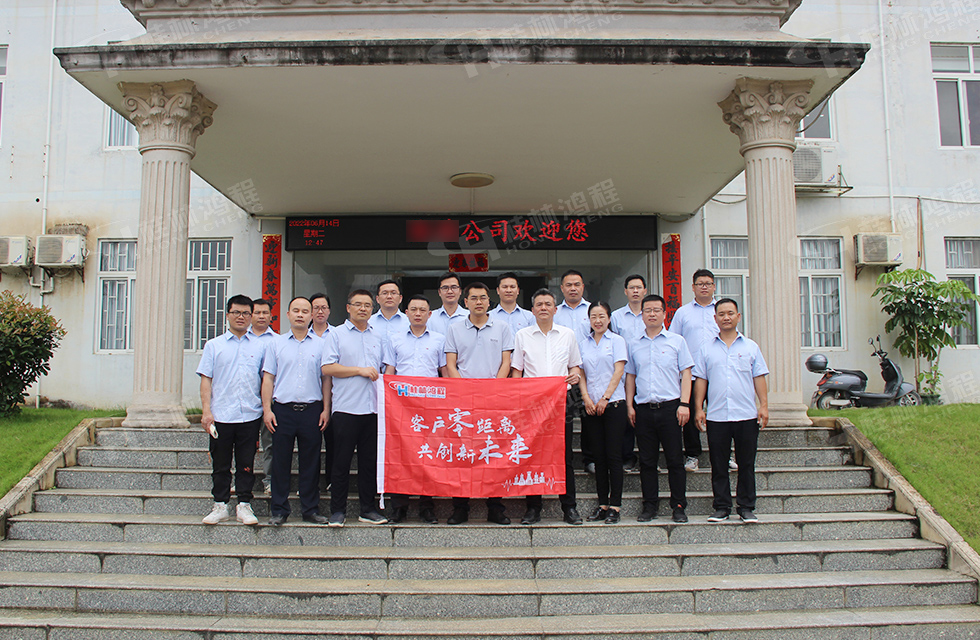 價值服務，始終如一！桂林鴻程“客戶零距離 共創新未來”服務活動正式出征