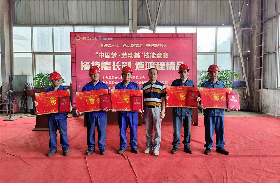 揚技能長劍，造鴻程精品|2022年臨桂區職工勞動技能競賽在桂林鴻程舉辦