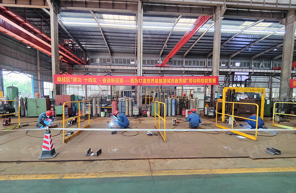 揚技能長劍，造鴻程精品|2022年臨桂區職工勞動技能競賽在桂林鴻程舉辦