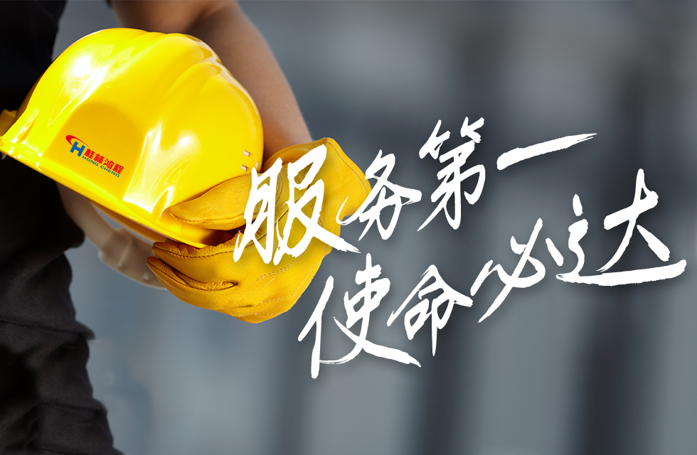 點贊!鴻程榜樣!無懼炙烤,追求卓越,實現服務“超預期” 點贊!鴻程榜樣!無懼炙烤,追求卓越,實現服務“超預期”