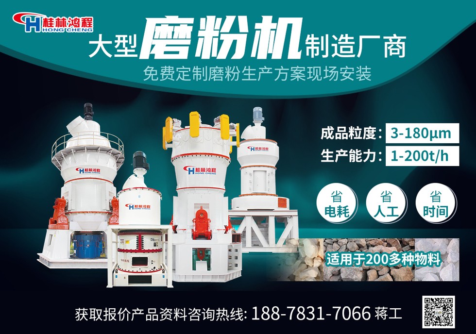 水鎂石磨粉機 水鎂石磨粉機
