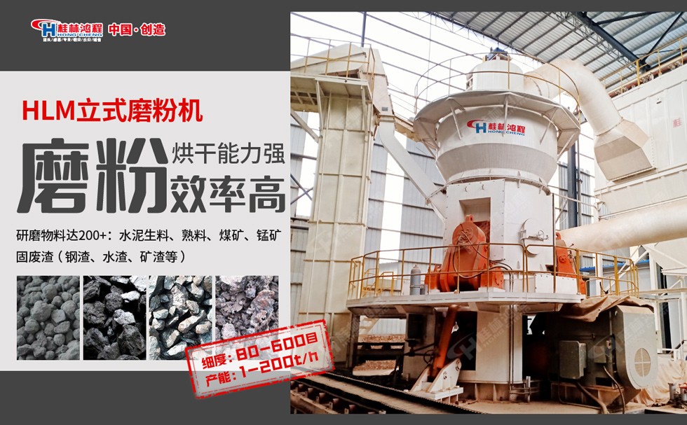 硅粉立磨機 硅粉立磨機