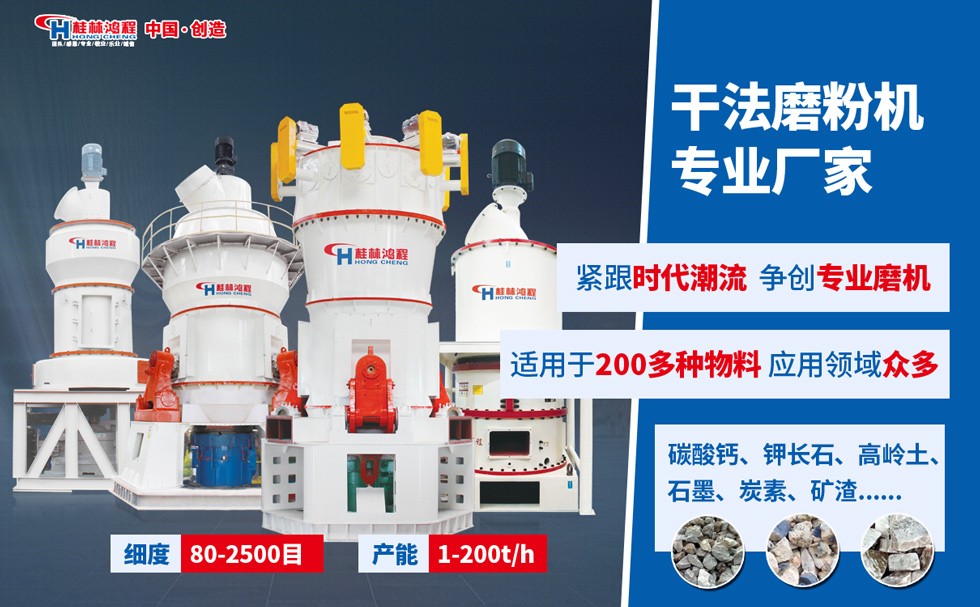 電廠脫硫用磨粉機 電廠脫硫用磨粉機