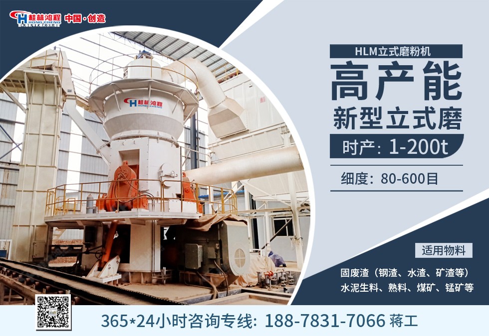 鋰渣立磨 鋰渣立磨