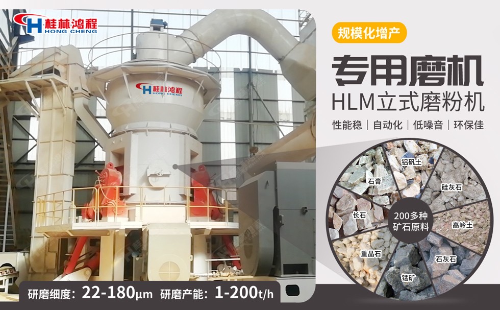 高嶺土立式磨機 高嶺土立式磨機