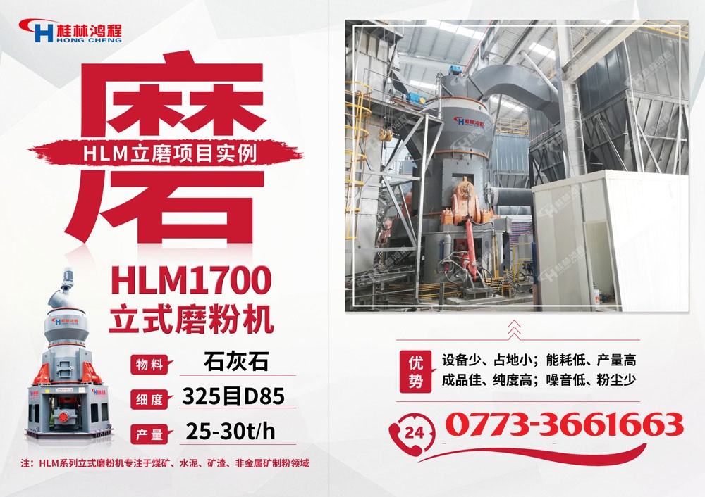 生石灰粉磨設備325目D85時產30噸河北項目 生石灰粉磨設備325目D85時產30噸河北項目