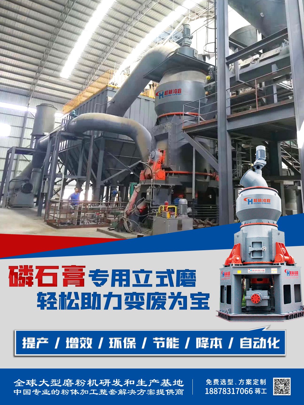 建筑石膏生產設備 建筑石膏生產設備