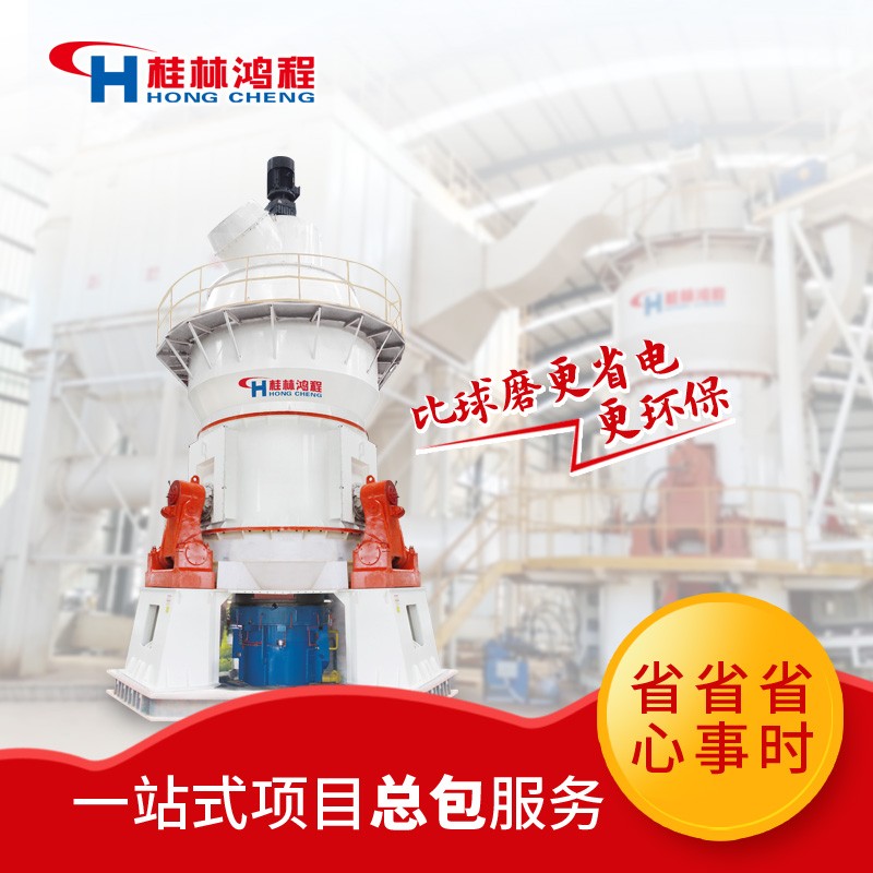 磷渣磨粉機器 磷渣磨粉機器