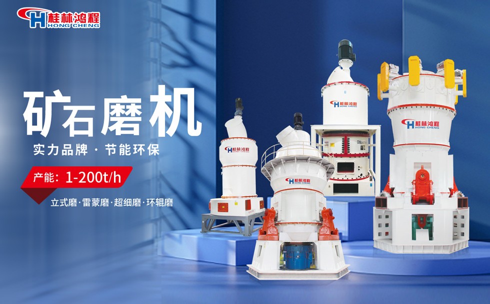 氧化鎂磨粉機 氧化鎂磨粉機