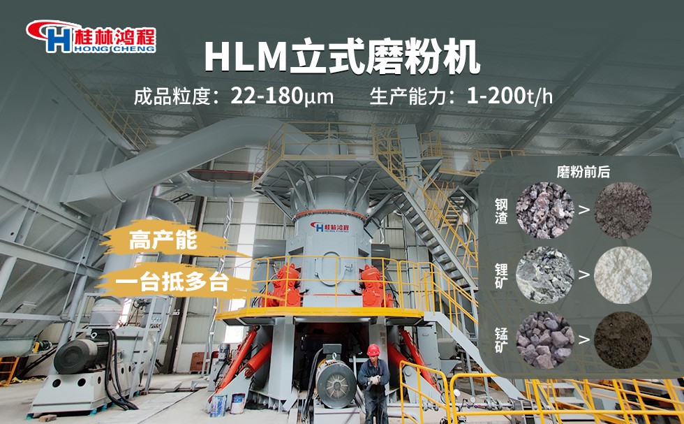 鋼渣粉磨用立磨 鋼渣粉磨用立磨