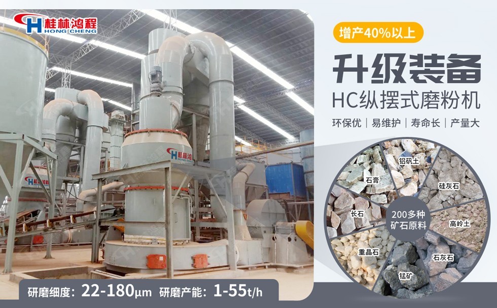 電解質磨粉機系統 電解質磨粉機系統