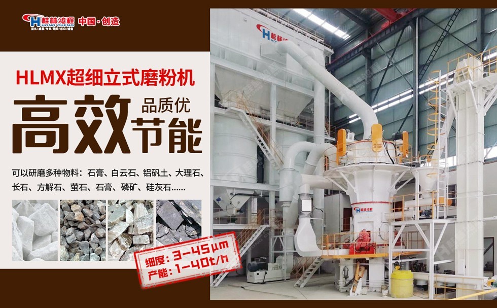 氫氧化鋁立磨 氫氧化鋁立磨